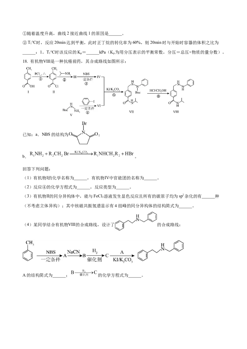 吉林省梅河口市第五中学2026届高三上学期开学考试化学Word版含答案_2025年9月_250912吉林省梅河口市第五中学2026届高三上学期开学考试（全科）