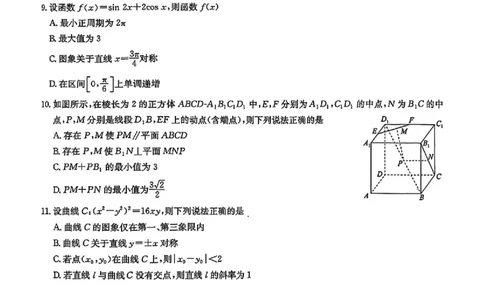 华大新高考联盟2025年名校高考预测卷数学_2025年5月_2505212025届华大新高考联盟高三下学期5月模拟预测（全科）_2025届华大新高考联盟高三下学期5月模拟预测数学