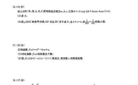 华大新高考联盟2025年名校高考预测卷数学_2025年5月_2505212025届华大新高考联盟高三下学期5月模拟预测（全科）_2025届华大新高考联盟高三下学期5月模拟预测数学