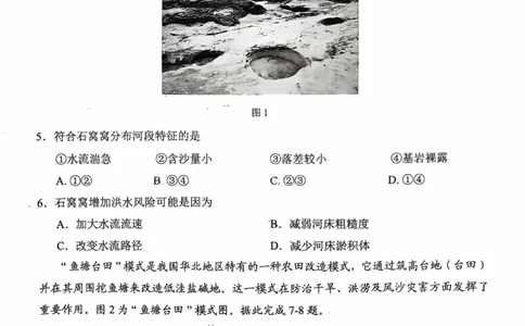 辽宁省葫芦岛市2024-2025学年高三上学期1月期末地理试题_2025年1月_250124辽宁省葫芦岛市2024-2025学年高三上学期期末试题（全科）_辽宁省葫芦岛市2024-2025学年高三上学期1月期末地理试题