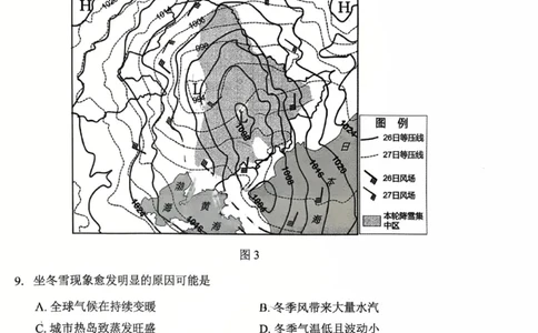 辽宁省葫芦岛市2024-2025学年高三上学期1月期末地理试题_2025年1月_250124辽宁省葫芦岛市2024-2025学年高三上学期期末试题（全科）_辽宁省葫芦岛市2024-2025学年高三上学期1月期末地理试题