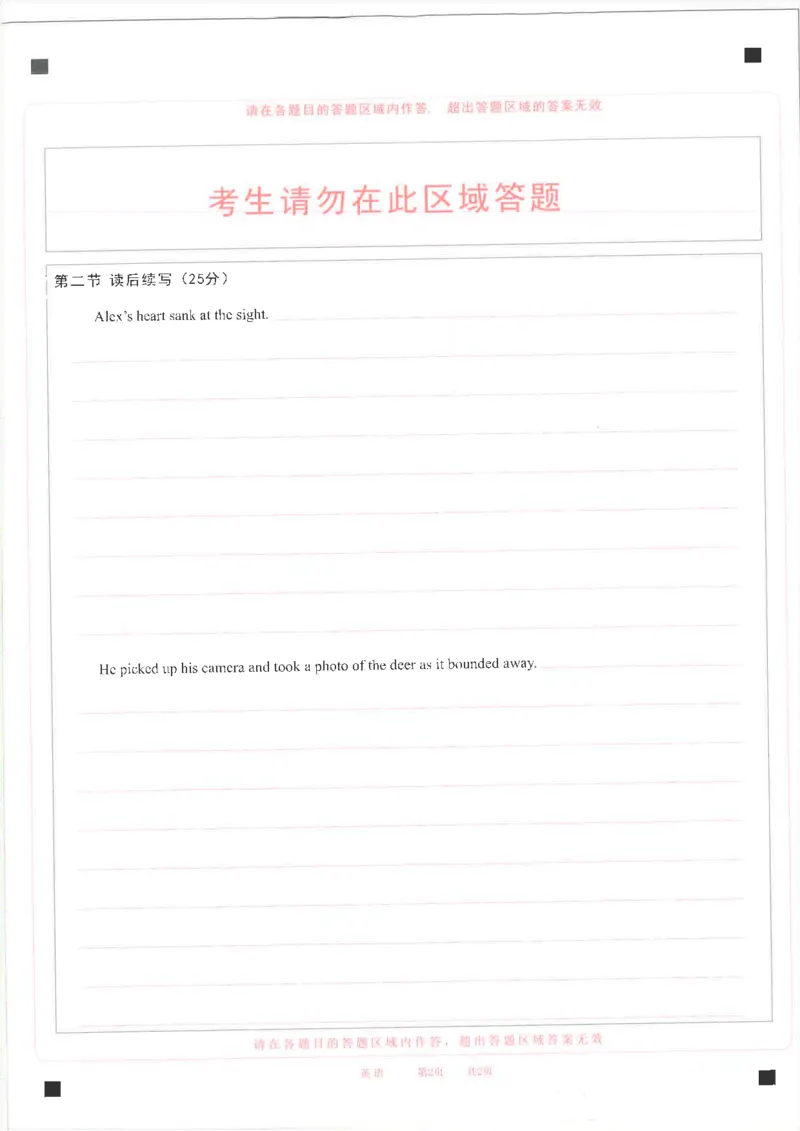 四川省南充市高2025届高考适应性考试（三诊）英语答题卡_2025年4月_250409四川省南充市高2025届高考适应性考试（南充三诊）（全科）