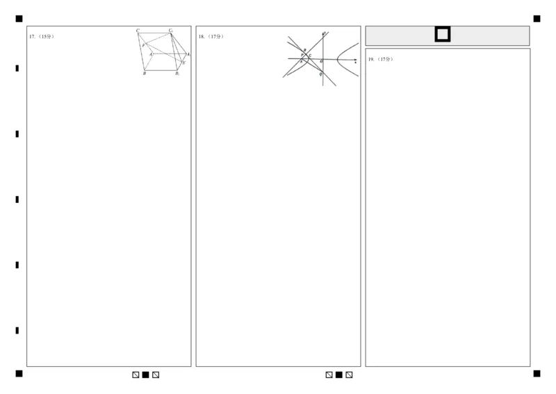 襄阳五中2025届高三下学期5月适应性考试（一）数学答题卡（黑）_2025年5月_250510湖北省襄阳五中2025届高三下学期5月适应性考试（一）（全科）