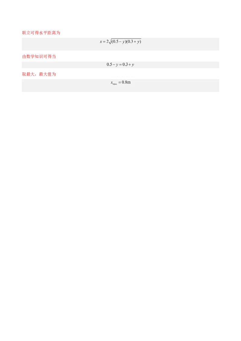 专题29动量守恒定律及其应用（二）（解析卷）-十年（2014-2023）高考物理真题分项汇编（全国通用）_近10年高考真题汇编（必刷）_十年（2014-2024）高考物理真题分项汇编（全国通用）