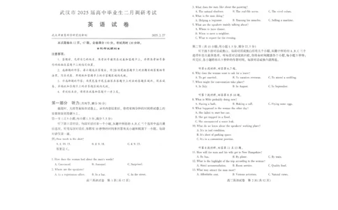 武汉二调英语试卷_2025年2月_250228武汉市2025届高中毕业生二月调研考试（全科）_武汉市2025届高中毕业生二月调研考试英语