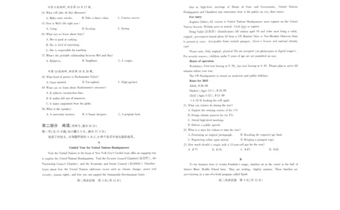 武汉二调英语试卷_2025年2月_250228武汉市2025届高中毕业生二月调研考试（全科）_武汉市2025届高中毕业生二月调研考试英语