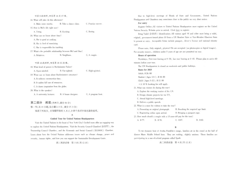 武汉二调英语试卷_2025年2月_250228武汉市2025届高中毕业生二月调研考试（全科）_武汉市2025届高中毕业生二月调研考试英语