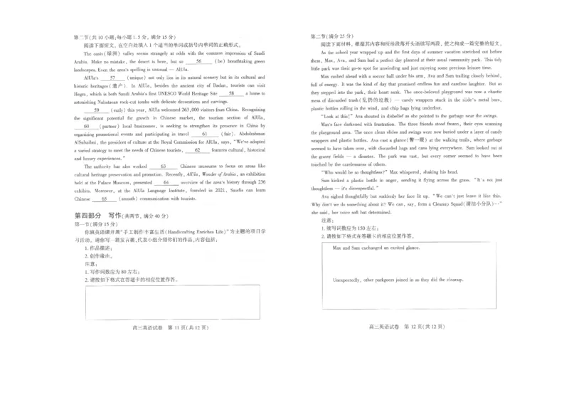 武汉二调英语试卷_2025年2月_250228武汉市2025届高中毕业生二月调研考试（全科）_武汉市2025届高中毕业生二月调研考试英语