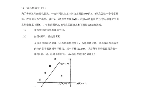 2010年高考数学试卷（文）（湖南）（空白卷）_数学历年高考真题_新&middot;PDF版2008-2025&middot;高考数学真题_数学（按试卷类型分类）2008-2025_自主命题卷&middot;数学（2008-2025）