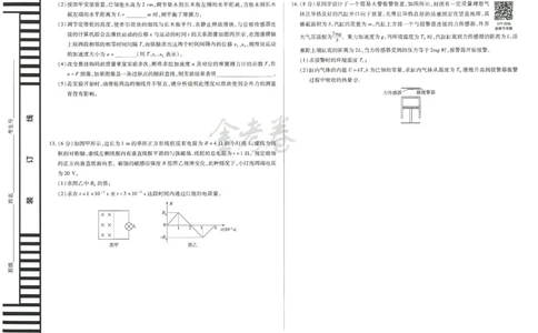 2024年天星 高考临考预测押题密卷 江苏专版 （物理）