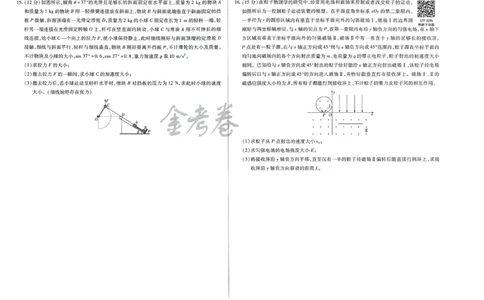 2024年天星 高考临考预测押题密卷 江苏专版 （物理）