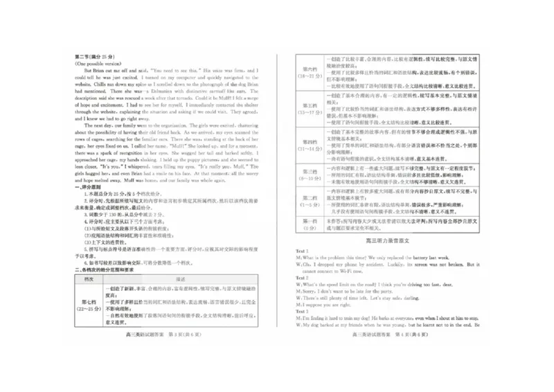 德州三模英语答案_2025年5月_250528山东省德州市2025届高三年级第三次适应性检测（德州三模）（全科）_山东省德州市2025届高三年级第三次适应性检测（德州三模）英语
