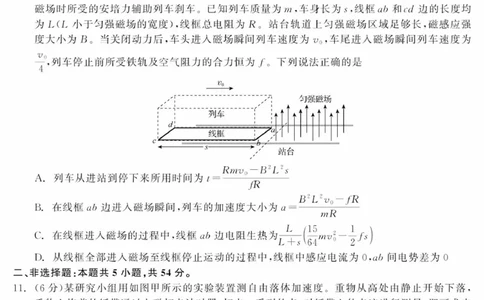 辽宁省点石联考2025届高三上学期1月期末考试物理试卷（含解析）_2025年1月_250112辽宁省点石联考2025届高三上学期1月期末考试