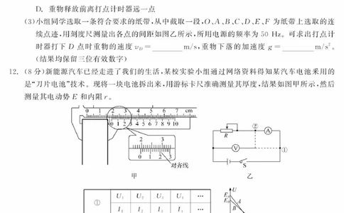 辽宁省点石联考2025届高三上学期1月期末考试物理试卷（含解析）_2025年1月_250112辽宁省点石联考2025届高三上学期1月期末考试