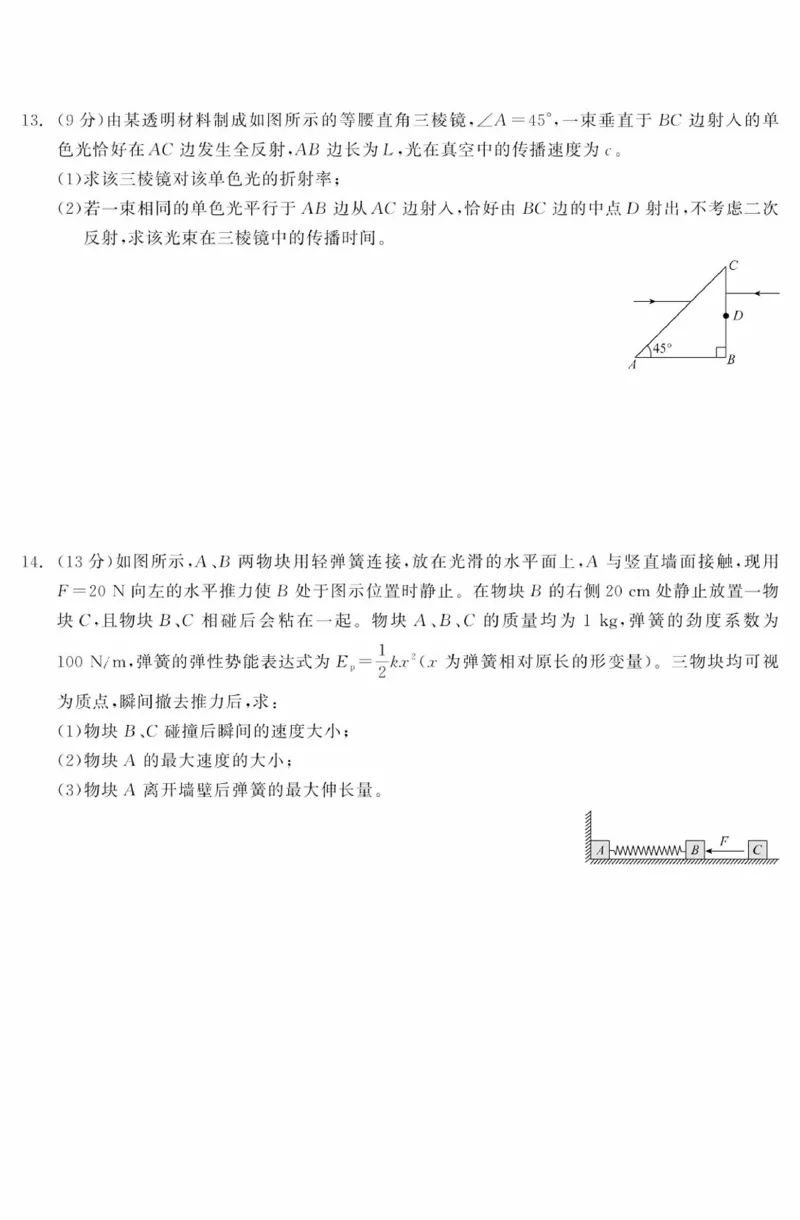辽宁省点石联考2025届高三上学期1月期末考试物理试卷（含解析）_2025年1月_250112辽宁省点石联考2025届高三上学期1月期末考试
