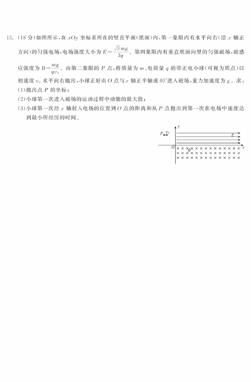 辽宁省点石联考2025届高三上学期1月期末考试物理试卷（含解析）_2025年1月_250112辽宁省点石联考2025届高三上学期1月期末考试