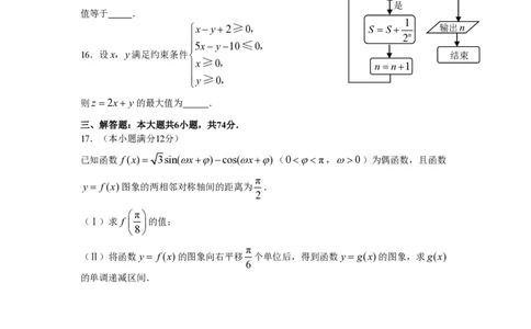 2008年高考数学试卷（文）（山东）（空白卷）_数学历年高考真题_新&middot;PDF版2008-2025&middot;高考数学真题_数学（按试卷类型分类）2008-2025_自主命题卷&middot;数学（2008-2025）