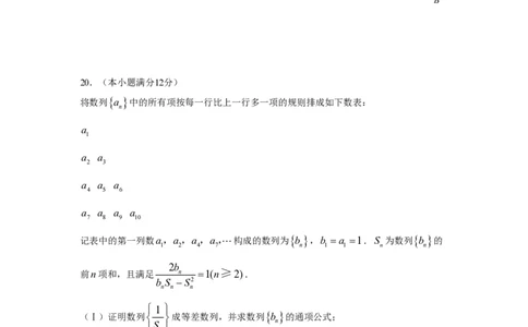 2008年高考数学试卷（文）（山东）（空白卷）_数学历年高考真题_新&middot;PDF版2008-2025&middot;高考数学真题_数学（按试卷类型分类）2008-2025_自主命题卷&middot;数学（2008-2025）