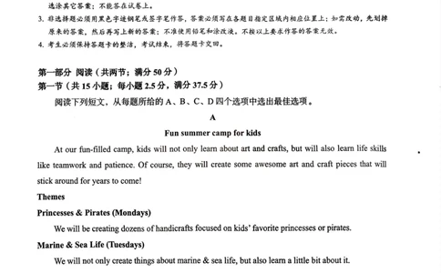 广东省潮州市2024-2025学年度第一学期期末高三级教学质量检测卷英语_2025年1月_250123广东省潮州市2024-2025学年度第一学期期末高三级教学质量检测卷（全科）