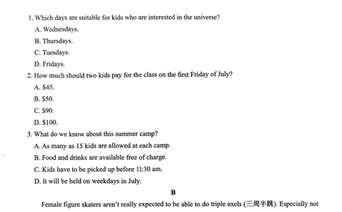广东省潮州市2024-2025学年度第一学期期末高三级教学质量检测卷英语_2025年1月_250123广东省潮州市2024-2025学年度第一学期期末高三级教学质量检测卷（全科）