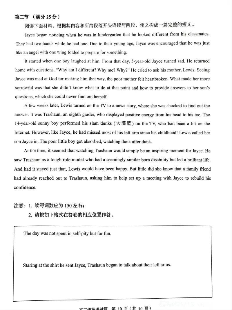 广东省潮州市2024-2025学年度第一学期期末高三级教学质量检测卷英语_2025年1月_250123广东省潮州市2024-2025学年度第一学期期末高三级教学质量检测卷（全科）