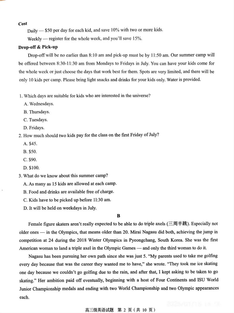 广东省潮州市2024-2025学年度第一学期期末高三级教学质量检测卷英语_2025年1月_250123广东省潮州市2024-2025学年度第一学期期末高三级教学质量检测卷（全科）