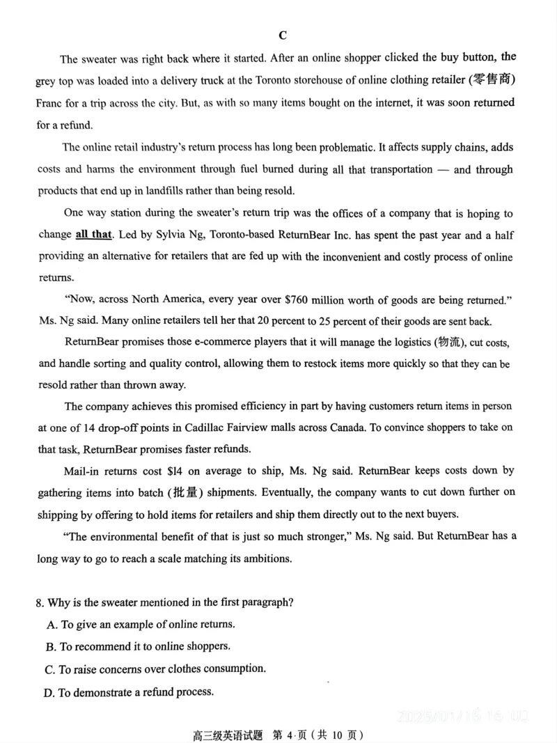 广东省潮州市2024-2025学年度第一学期期末高三级教学质量检测卷英语_2025年1月_250123广东省潮州市2024-2025学年度第一学期期末高三级教学质量检测卷（全科）