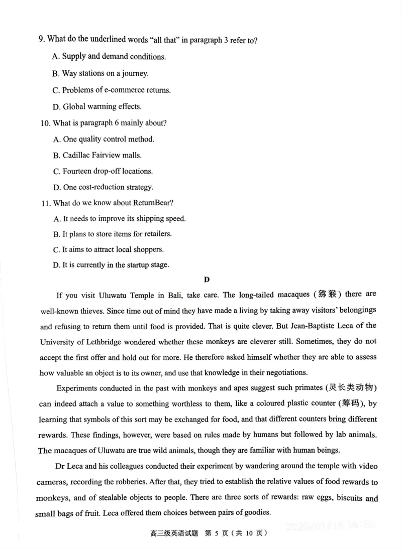 广东省潮州市2024-2025学年度第一学期期末高三级教学质量检测卷英语_2025年1月_250123广东省潮州市2024-2025学年度第一学期期末高三级教学质量检测卷（全科）