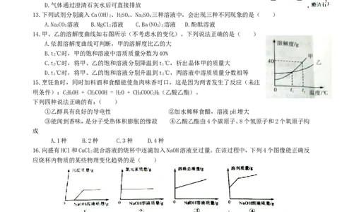 重庆市2019年中考化学真题试题（A卷）_中考真题_5.化学中考真题2015-2024年_2019中考真题卷（140份）