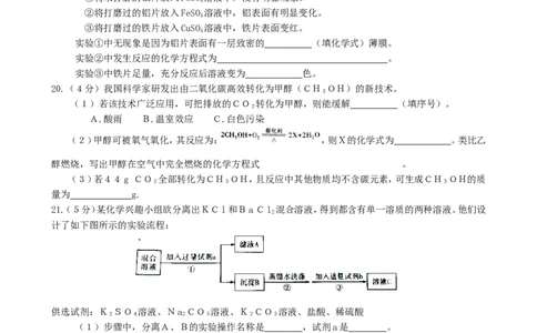 重庆市2019年中考化学真题试题（A卷）_中考真题_5.化学中考真题2015-2024年_2019中考真题卷（140份）