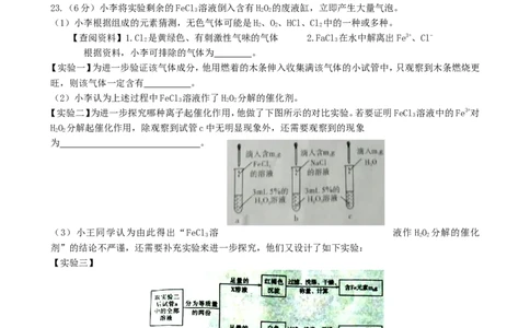 重庆市2019年中考化学真题试题（A卷）_中考真题_5.化学中考真题2015-2024年_2019中考真题卷（140份）