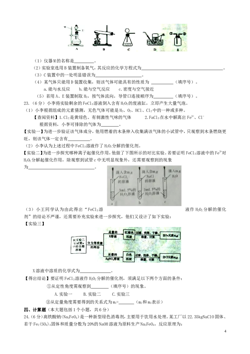 重庆市2019年中考化学真题试题（A卷）_中考真题_5.化学中考真题2015-2024年_2019中考真题卷（140份）