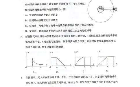 江苏省南通市如皋市2025-2026学年高三上学期开学考试物理试题（含答案）_2025年8月_250825江苏省南通市如皋市2025-2026学年高三上学期开学考试