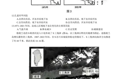 福建省泉州市2026届高三上学期质量监测（一）地理试题（含答案）_2025年9月_250917福建省泉州市2026届高三上学期质量监测（一）（全科）