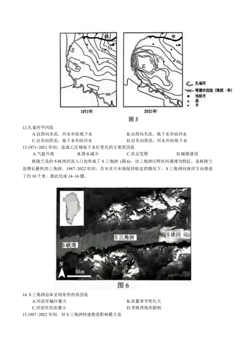 福建省泉州市2026届高三上学期质量监测（一）地理试题（含答案）_2025年9月_250917福建省泉州市2026届高三上学期质量监测（一）（全科）