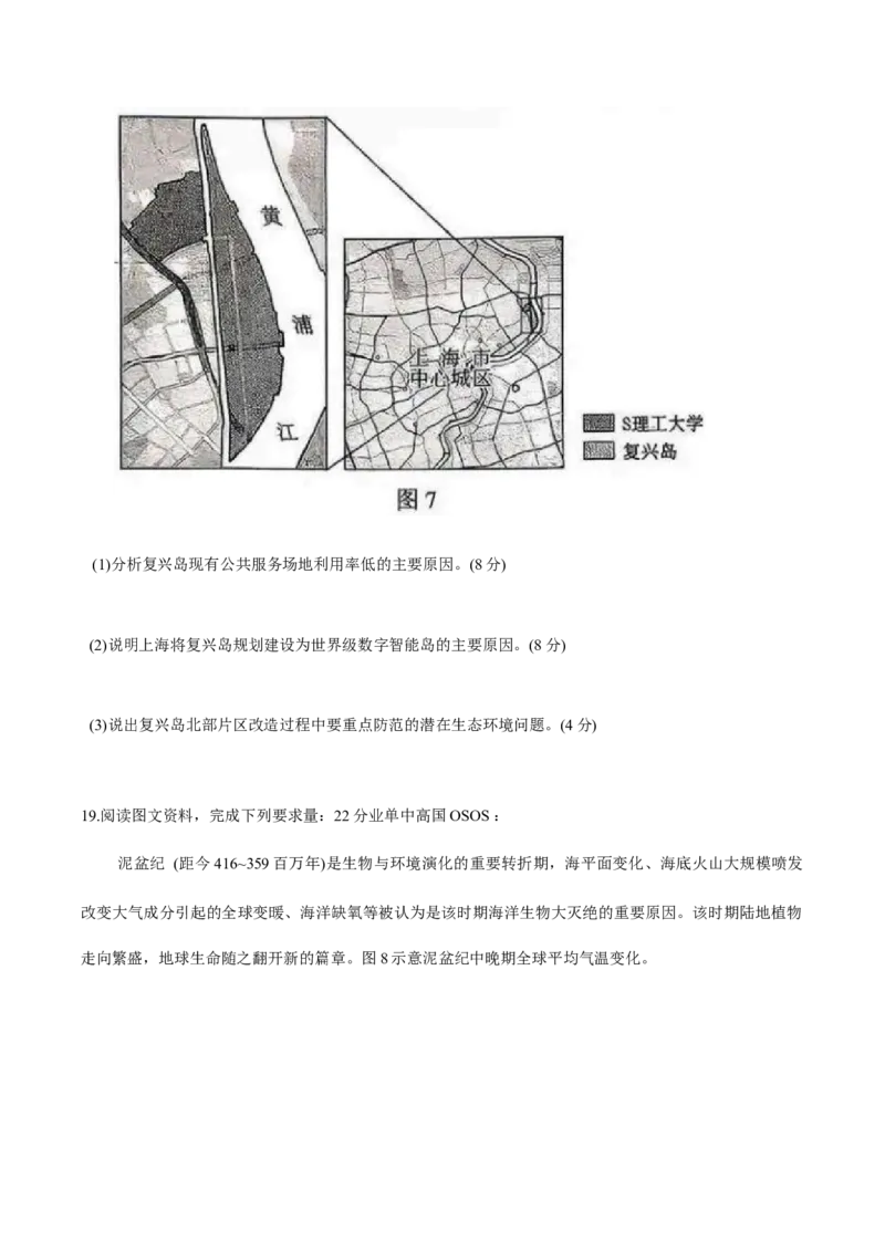 福建省泉州市2026届高三上学期质量监测（一）地理试题（含答案）_2025年9月_250917福建省泉州市2026届高三上学期质量监测（一）（全科）