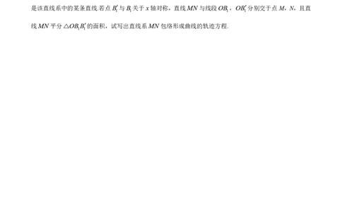 数学_2025年5月_2505262025届安徽省天一大联考高三下学期最后一卷（全科）_2025届安徽省天一大联考高三下学期最后一卷数学