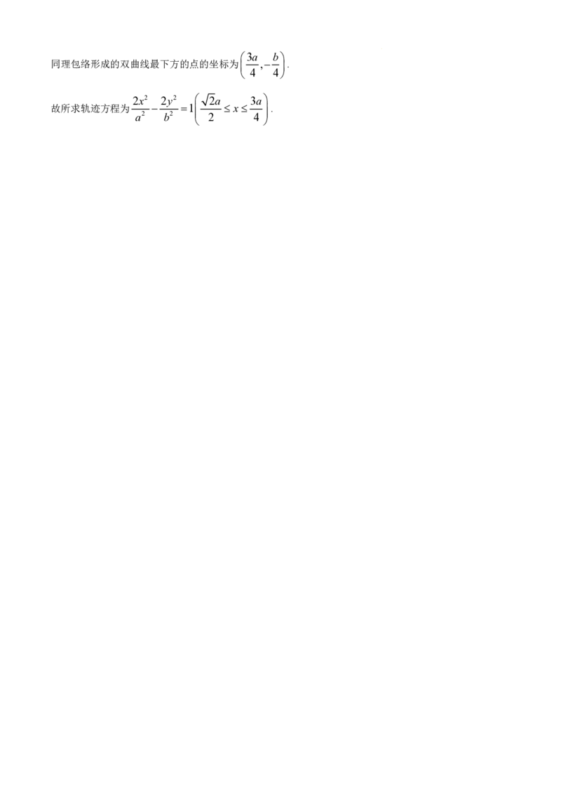 数学_2025年5月_2505262025届安徽省天一大联考高三下学期最后一卷（全科）_2025届安徽省天一大联考高三下学期最后一卷数学