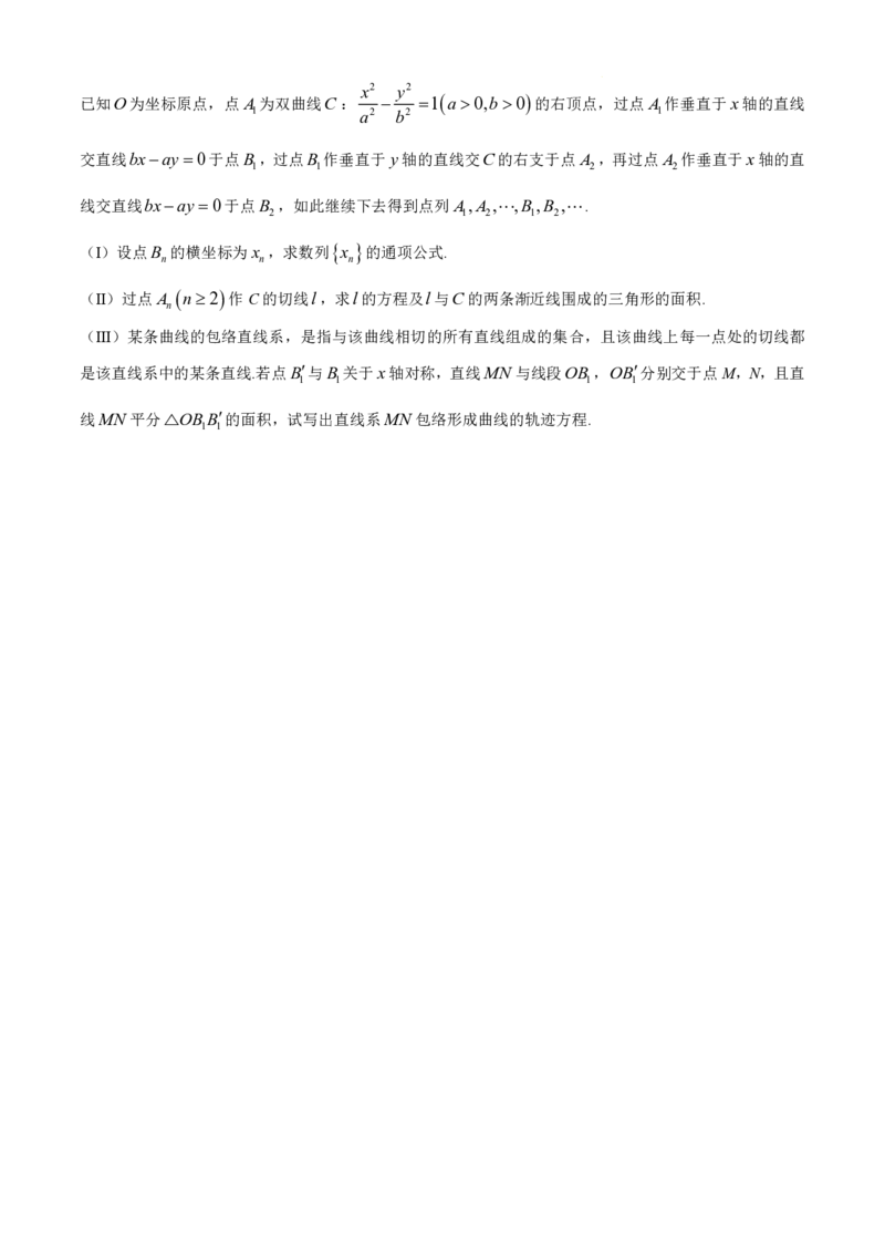 数学_2025年5月_2505262025届安徽省天一大联考高三下学期最后一卷（全科）_2025届安徽省天一大联考高三下学期最后一卷数学