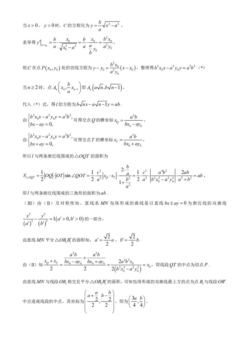 数学_2025年5月_2505262025届安徽省天一大联考高三下学期最后一卷（全科）_2025届安徽省天一大联考高三下学期最后一卷数学