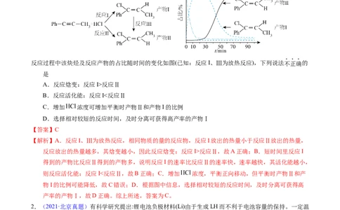 专题57化学反应速率与平衡综合问题（解析卷）_近10年高考真题汇编（必刷）_十年（2014-2024）高考化学真题分项汇编（全国通用）_十年（2014-2023）高考化学真题分项汇编（全国通用）