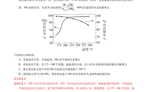 专题57化学反应速率与平衡综合问题（解析卷）_近10年高考真题汇编（必刷）_十年（2014-2024）高考化学真题分项汇编（全国通用）_十年（2014-2023）高考化学真题分项汇编（全国通用）