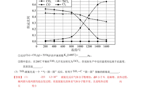 专题57化学反应速率与平衡综合问题（解析卷）_近10年高考真题汇编（必刷）_十年（2014-2024）高考化学真题分项汇编（全国通用）_十年（2014-2023）高考化学真题分项汇编（全国通用）