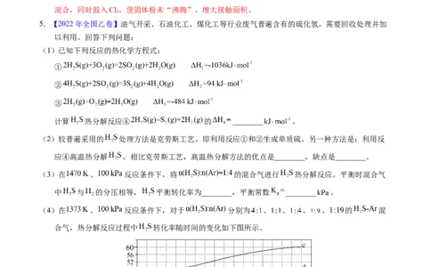 专题57化学反应速率与平衡综合问题（解析卷）_近10年高考真题汇编（必刷）_十年（2014-2024）高考化学真题分项汇编（全国通用）_十年（2014-2023）高考化学真题分项汇编（全国通用）