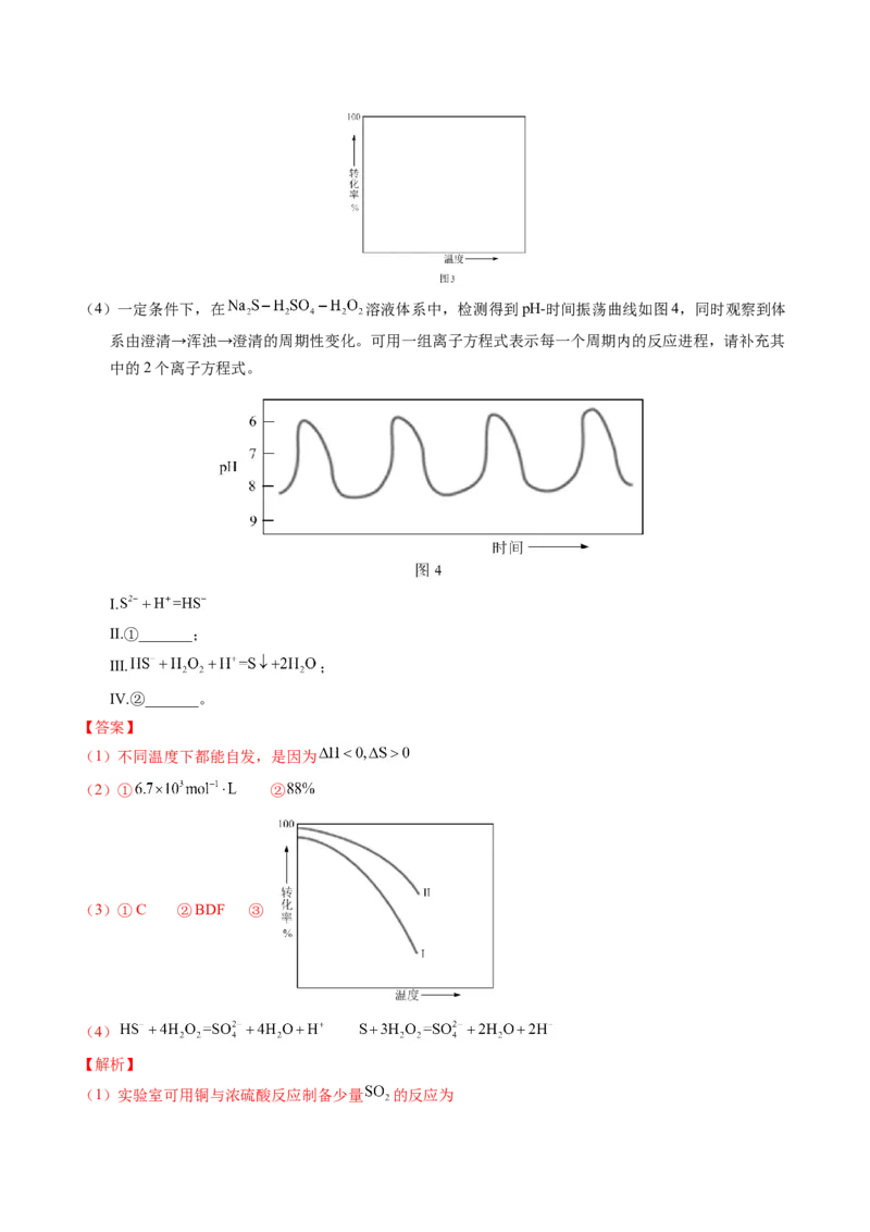 专题57化学反应速率与平衡综合问题（解析卷）_近10年高考真题汇编（必刷）_十年（2014-2024）高考化学真题分项汇编（全国通用）_十年（2014-2023）高考化学真题分项汇编（全国通用）