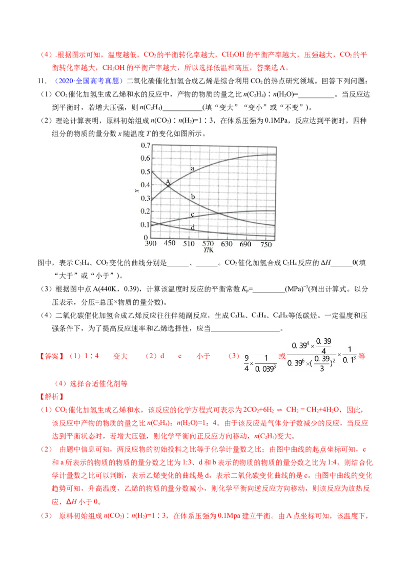 专题57化学反应速率与平衡综合问题（解析卷）_近10年高考真题汇编（必刷）_十年（2014-2024）高考化学真题分项汇编（全国通用）_十年（2014-2023）高考化学真题分项汇编（全国通用）