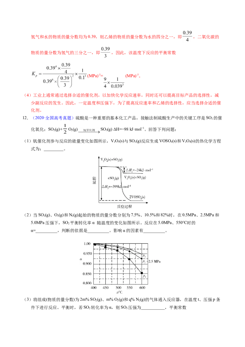 专题57化学反应速率与平衡综合问题（解析卷）_近10年高考真题汇编（必刷）_十年（2014-2024）高考化学真题分项汇编（全国通用）_十年（2014-2023）高考化学真题分项汇编（全国通用）