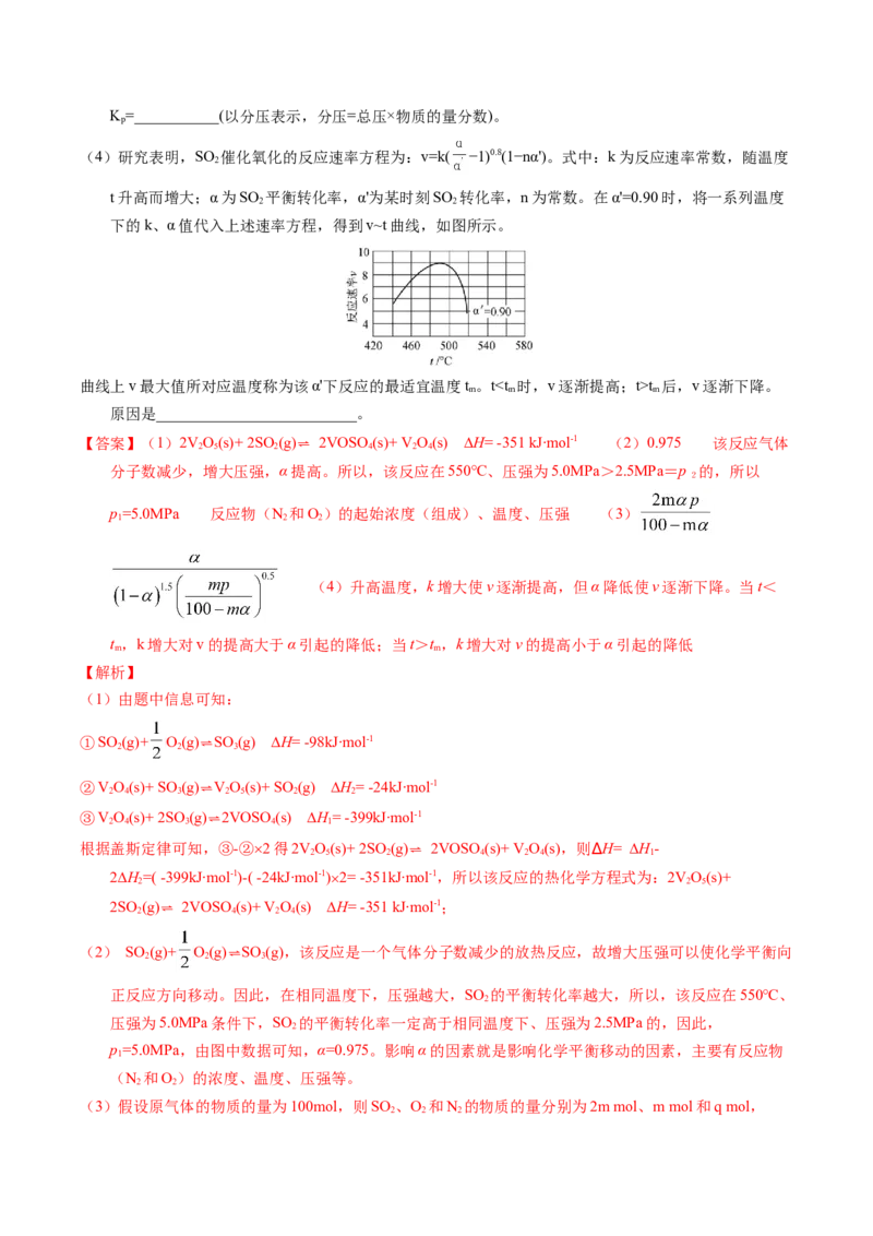 专题57化学反应速率与平衡综合问题（解析卷）_近10年高考真题汇编（必刷）_十年（2014-2024）高考化学真题分项汇编（全国通用）_十年（2014-2023）高考化学真题分项汇编（全国通用）