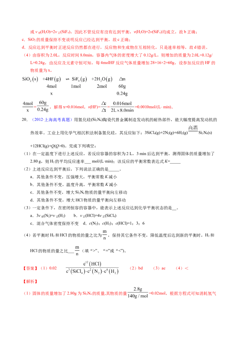 专题57化学反应速率与平衡综合问题（解析卷）_近10年高考真题汇编（必刷）_十年（2014-2024）高考化学真题分项汇编（全国通用）_十年（2014-2023）高考化学真题分项汇编（全国通用）