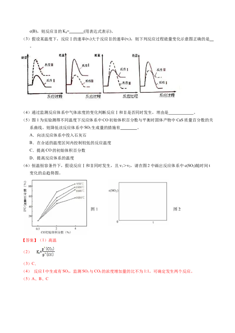 专题57化学反应速率与平衡综合问题（解析卷）_近10年高考真题汇编（必刷）_十年（2014-2024）高考化学真题分项汇编（全国通用）_十年（2014-2023）高考化学真题分项汇编（全国通用）